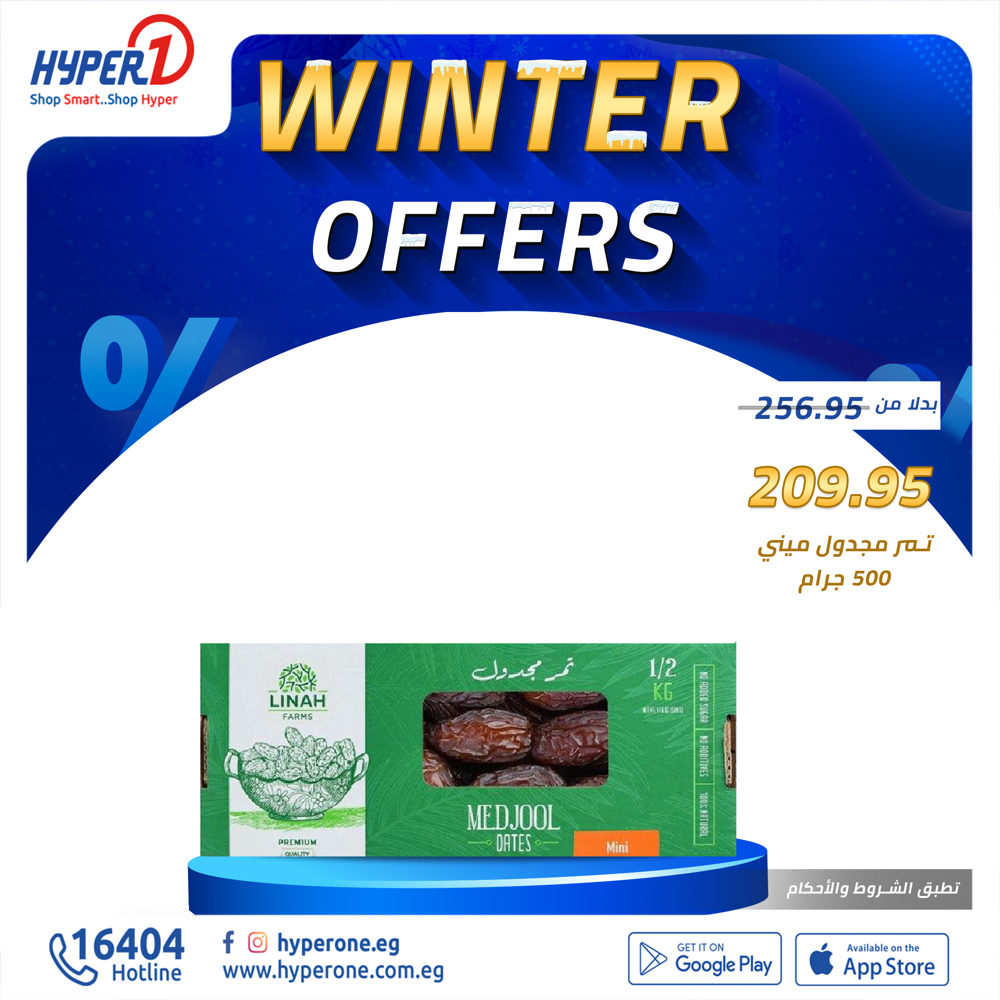 hyper-one offers from 8dec to 8dec 2024 عروض هايبر وان من 8 ديسمبر حتى 8 ديسمبر 2024 صفحة رقم 4
